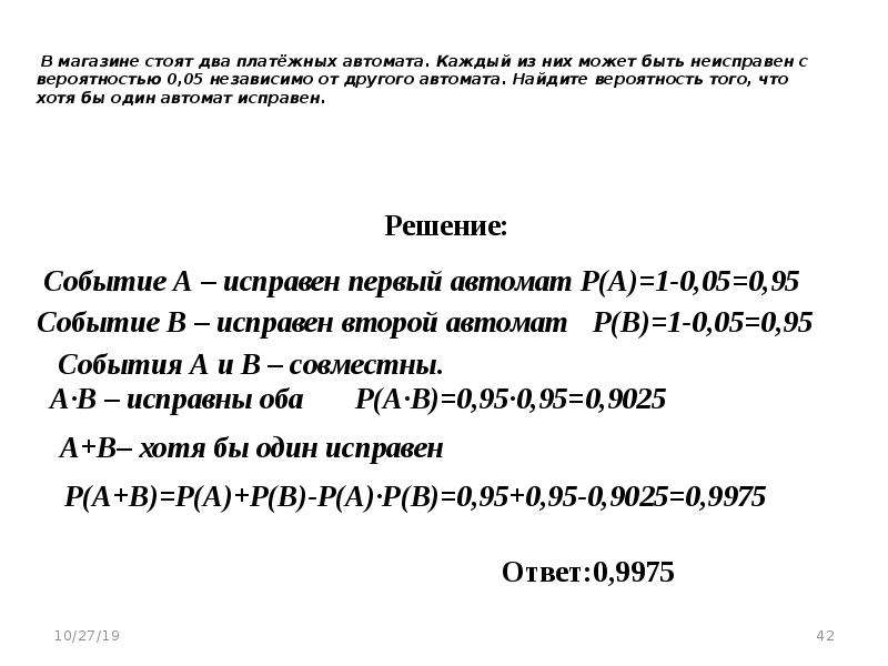 Задачи ЕГЭ профиль с платежными автоматами и лампочками.