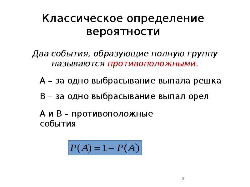 Презентация по теории вероятности 11 класс подготовка к егэ 2022