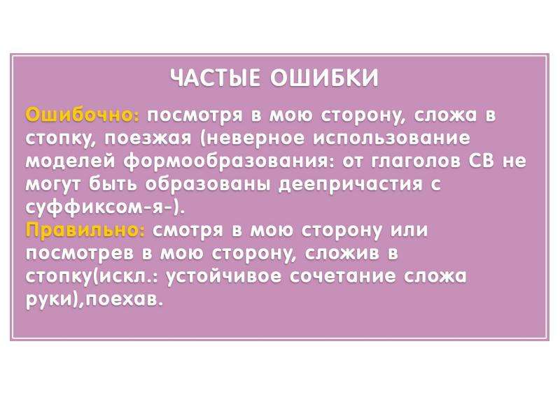 Смотря на картину или глядя как правильно