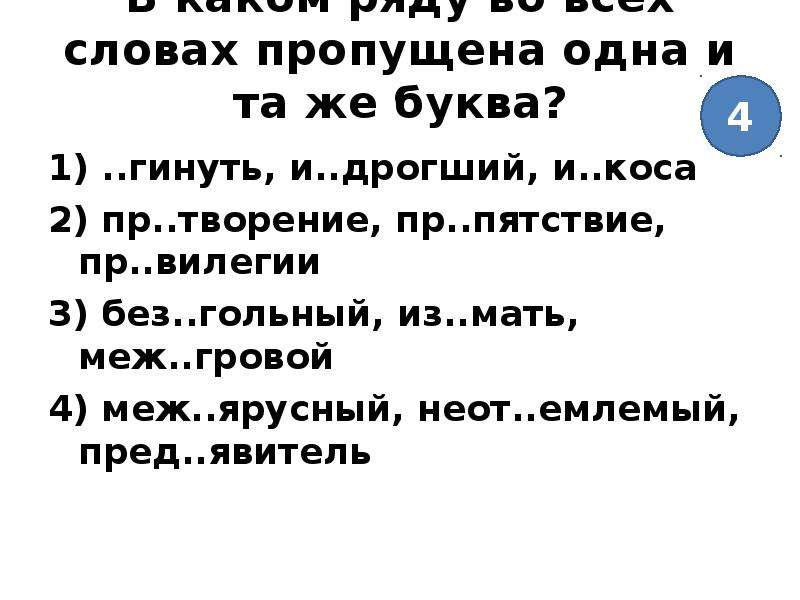 Без гольный. Гинут объяснение слова. Что такое слово гинут.