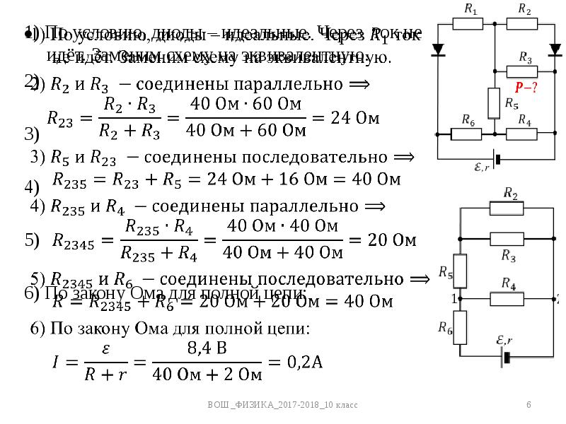 Муниципальный этап по физике 9 класс. Задачи с идеальным диодом. Рассчитать ток через идеальный диод. График на входе цепи с идеальным стабилитроном.