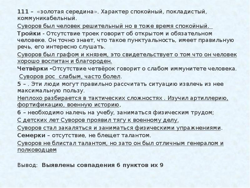 Покладистый характер. Спокойный характер. Характер у меня спокойный. Спокойный характер характеристики. Как сделать характер спокойным ?.