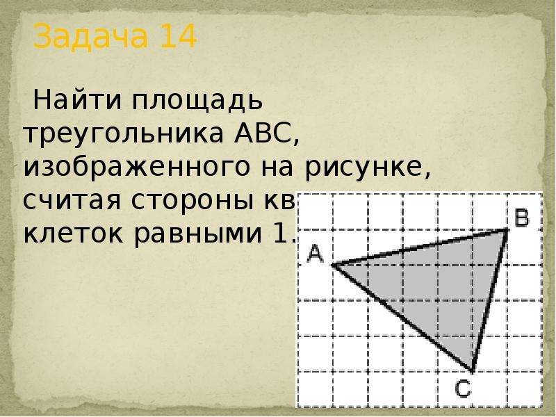 Вычислите длину синей линии изображенной на рисунке 43