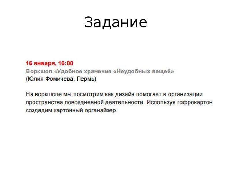 Новостная статья. Как выглядит новостная заметка. Пресс релиз и точка. Новостная заметка в лагере пример. Заметки для прессы.