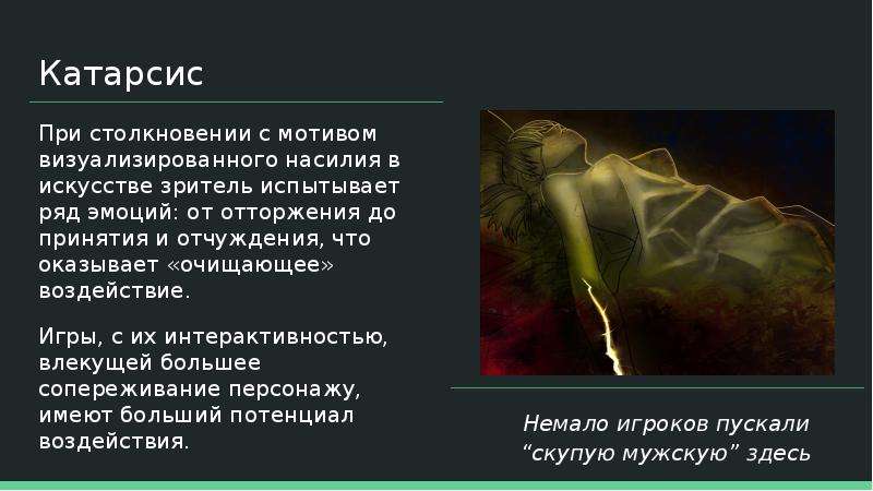 Катарсис это. Катарсис. Катарсис чувство. Катарсис это простыми словами. Катарсис это в философии.