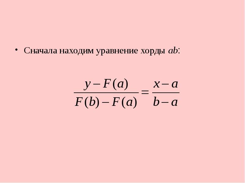 Найди заново. Нелинейные уравнения. Нелинейные уравнения примеры. Найди ошибку в уравнении. Найдите уравнение Гольдфарба.