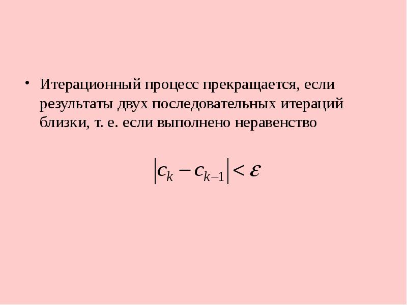 Нелинейные уравнения с двумя переменными презентация. Нелинейные уравнения примеры.