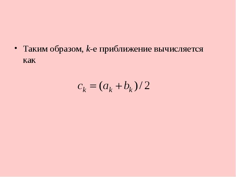 S i2 уравнение. Нелинейные уравнения. Нелинейные уравнения примеры. Упростить нелинейное уравнение. Нелинейное уравнение адвекции.