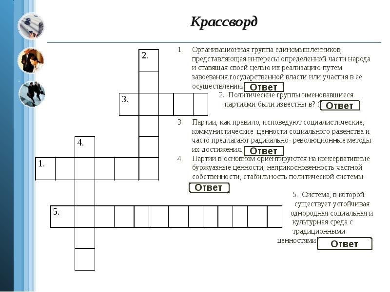 Вопросы на тему политическая карта