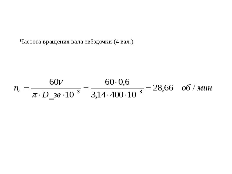 Частота вращения коленчатого вала двигателя