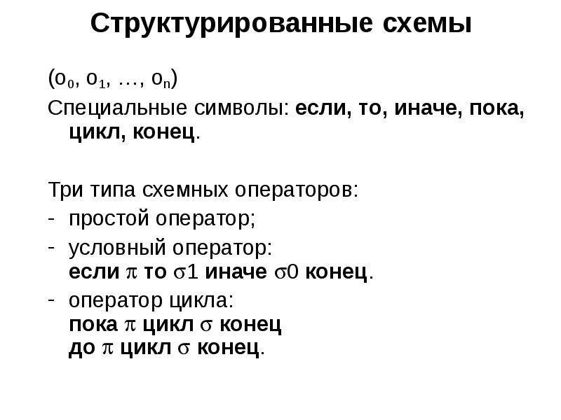 Три конца в одну. Пока если иначе Информатика.