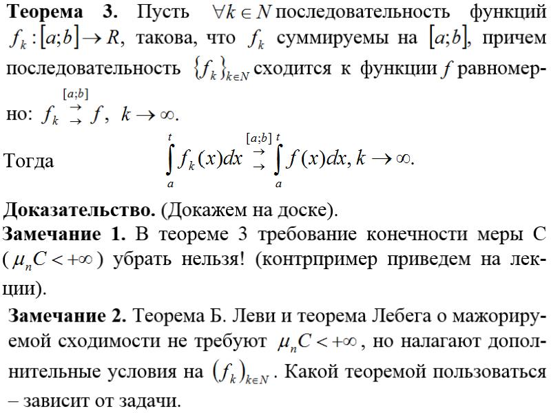 Исследовать на равномерную сходимость функциональную последовательность. Условие сходимости функции. Сходящаяся функция. Функциональные последовательности и ряды. Критерий Коши сходимости функционального ряда.