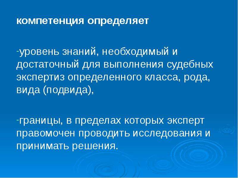 Задачи судебной экспертизы. Предмет и задачи судебной экспертизы.