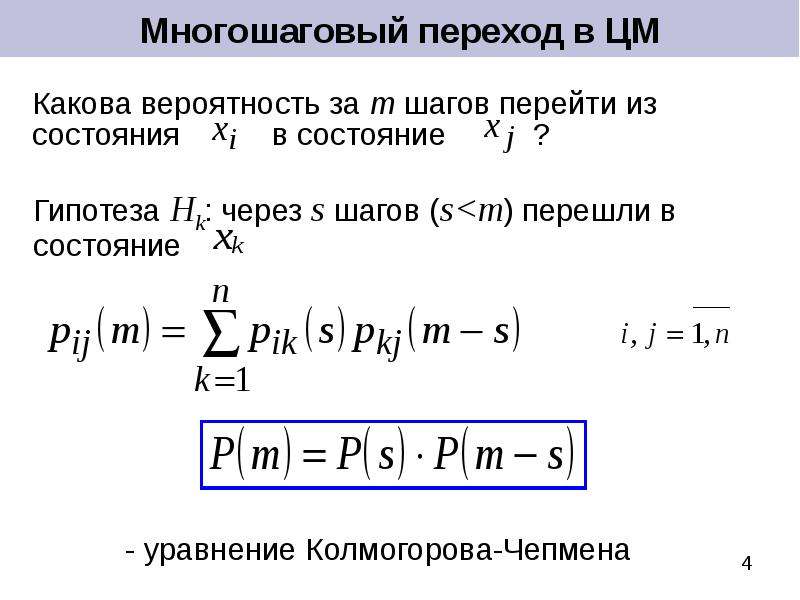 Многошаговая схема редукции размерности