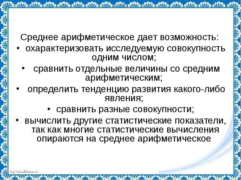 Возможность средний