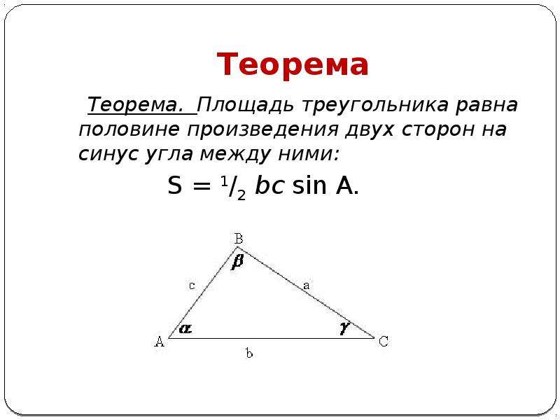 Две стороны на синус между ними