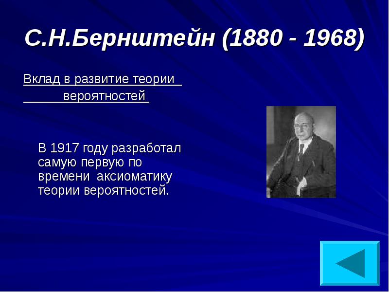 Теория вероятности 10 класс презентация