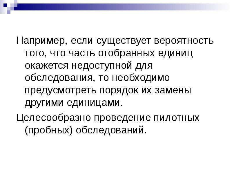 Существует вероятность. Условия типа если бывают. Вероятность существования очереди.