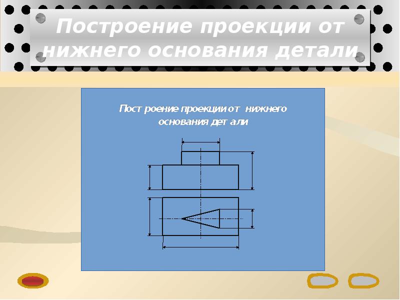 Форма детали основание