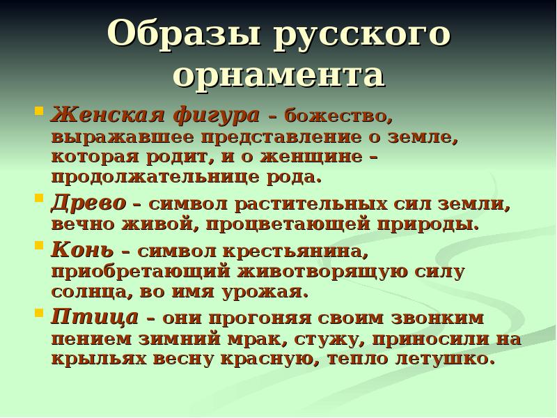 Выразила представление. Женская фигурка божество выражавшее представление.