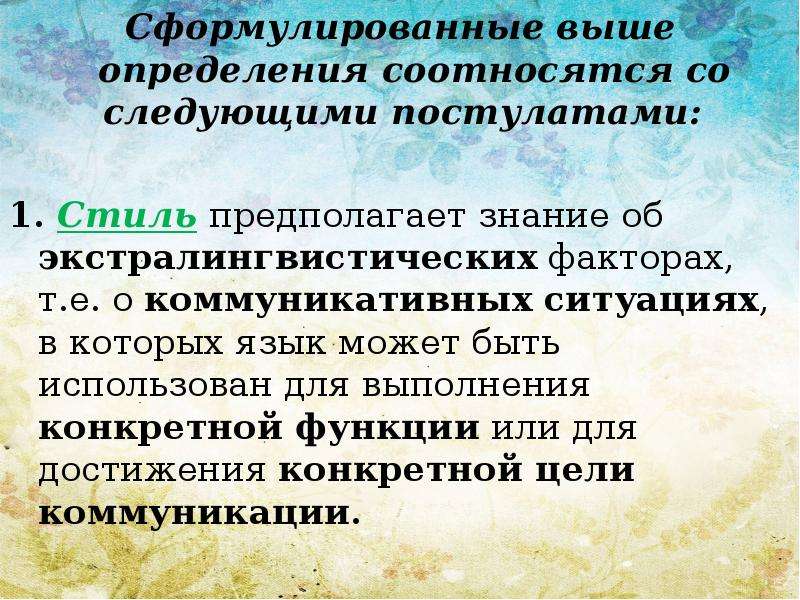 Проблема нормы. Высокий определение. Высоко это определение. Определенные выше. Чем определяется высоко.