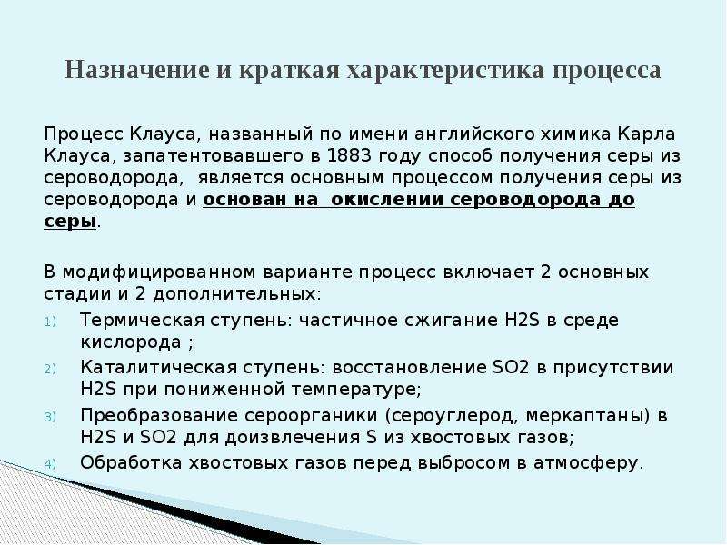 Отказ или повреждение технических устройств