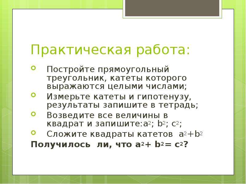 Практическая 13