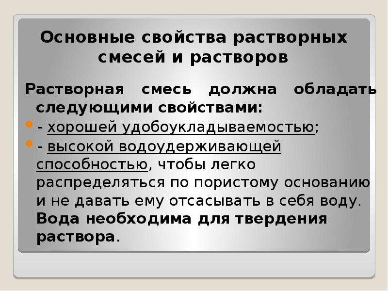 Обладать следующими свойствами