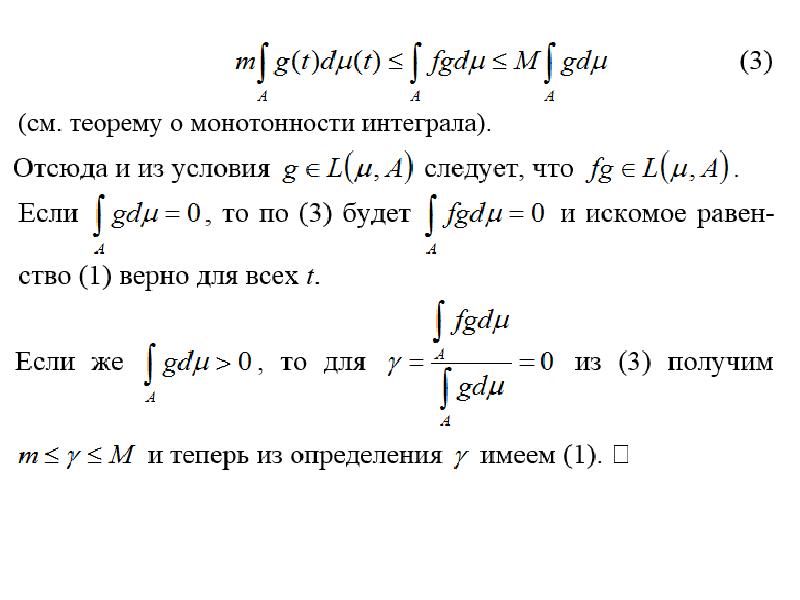 Презентация формула ньютона лейбница 11 класс