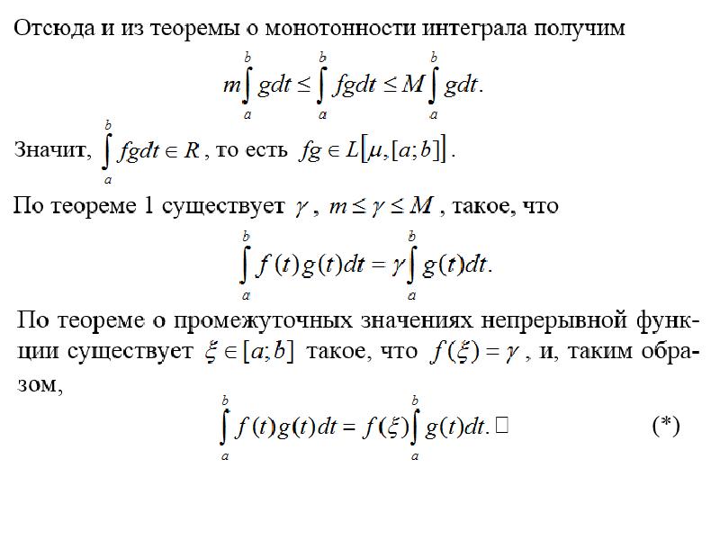 Теорема ньютона лейбница