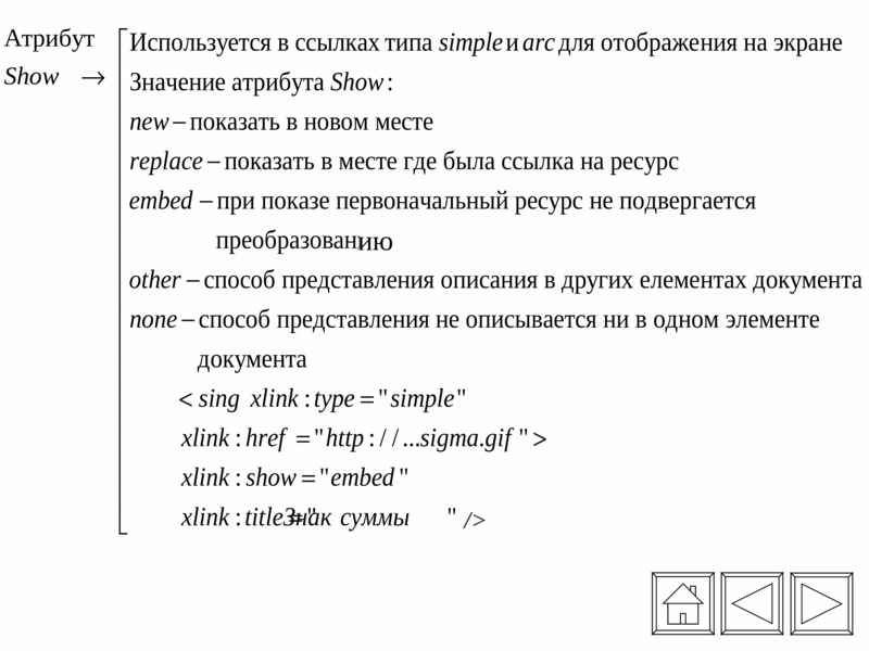 Xml значение атрибута