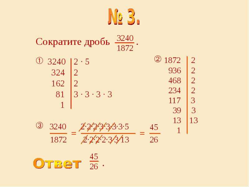 Сократить дробь 6. Как сокращать десятичные дроби. Сокращение десятичных дробей. Сокращение десятичных дробей 6 класс. Сократить десятичную дробь.