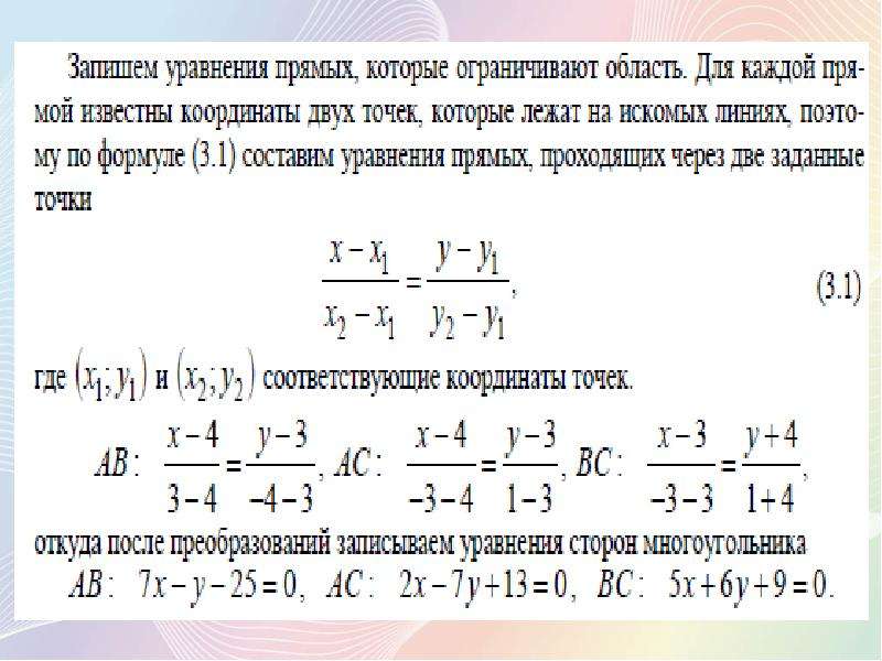 Область оптимальных решений