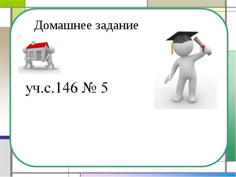 Презентация приставка. Значение приставки полу. Тема приставки фон презентации.