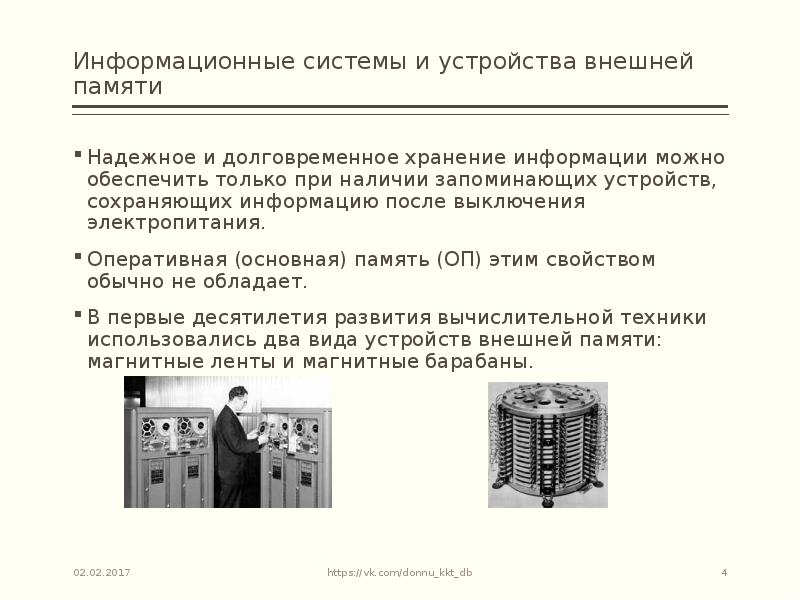 Методология информационной системы