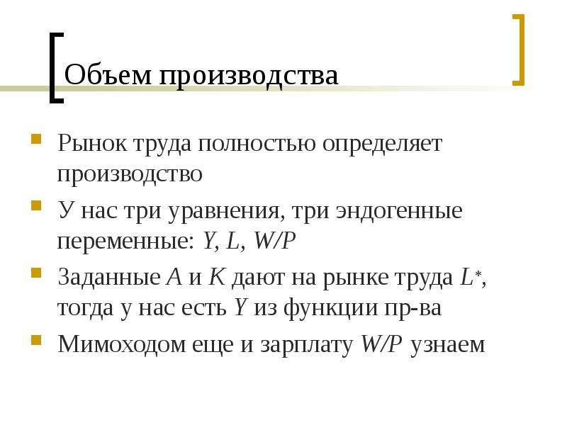 Реальная теория. Теория реального делового цикла презентация.