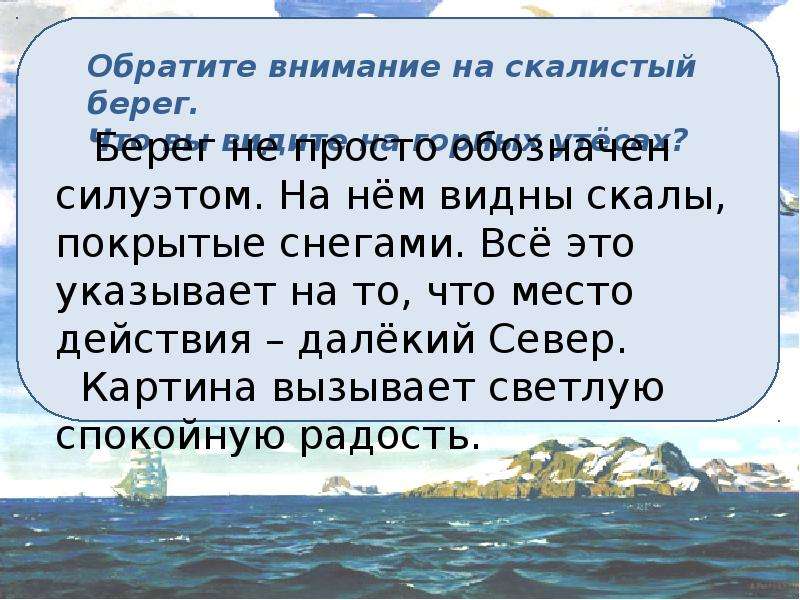 Русский 3 класс сочинение в голубом просторе. Сочинение голубые просторы 3 класс. Сочинение по картине Рылова в голубом просторе. В голубом просторе сочинение 3 класс. Сочинение по картине Рылова в голубом просторе 3 класс.