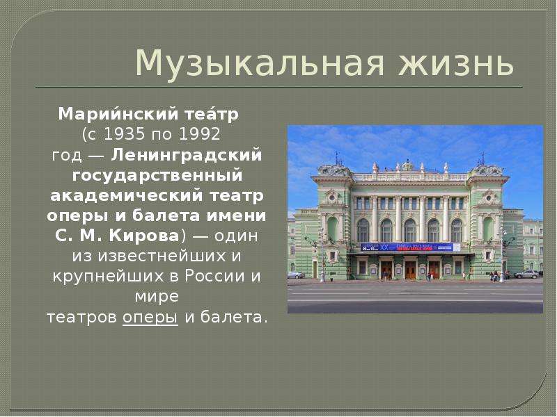 Повседневная и духовная жизнь россии в начале 21 века презентация 10 класс