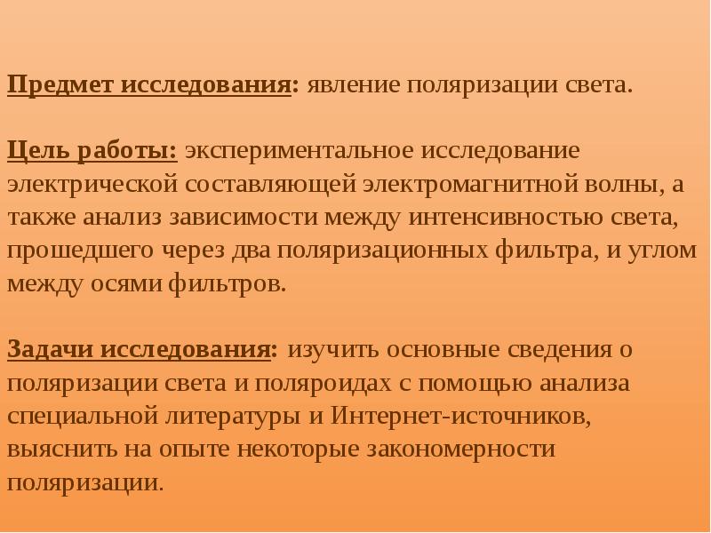 Исследует явления