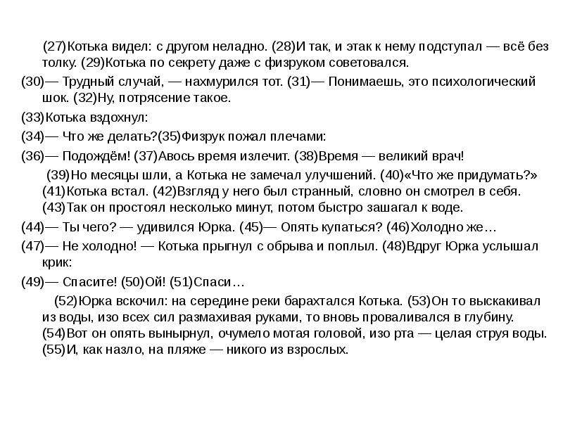 Сочинение огэ дружба. Что такое Дружба сочинение ОГЭ. Текст о дружбе ОГЭ 9 класс. Сочинение 9.3. Ранним летним утром пляж был почти пуст сочинение на тему Дружба.