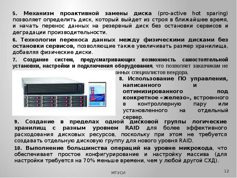 Предназначена для длительного хранения программ и данных не имеет прямой связи с процессором