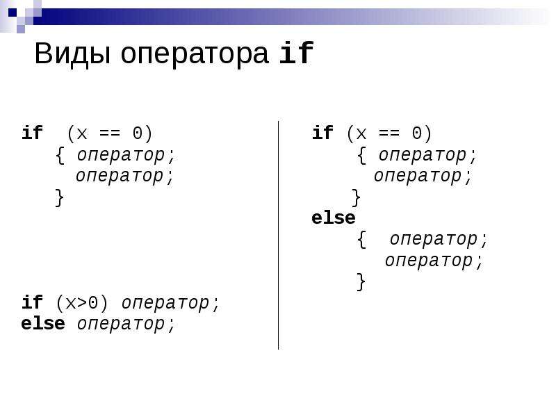 Виды операторов