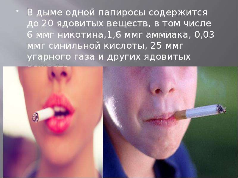 Картинки табак вредит здоровью