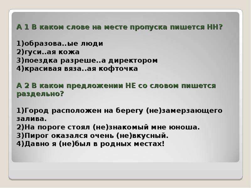 Проверочная работа деепричастие с ответами