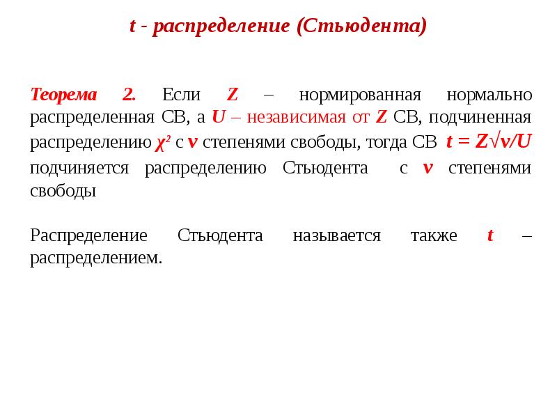 Нормированные слова