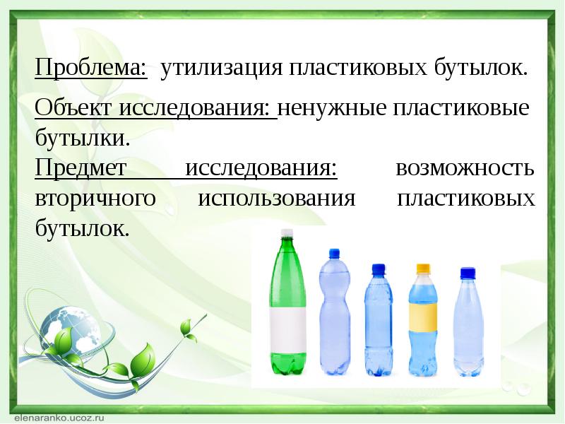 Переработка пластика презентация