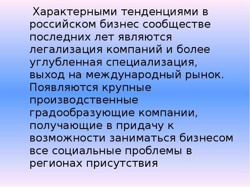 Тенденция характерна. Сверхпроводимость проблемы. Характерные особенности проводников. Сверхпроводимость вывод. Свойства сверхпроводимости проводника.