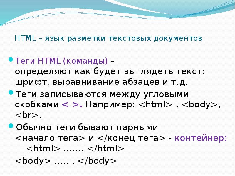 Язык html. Язык хтмл. Язык разметки гипертекста html. Язык разметки html5. Абзац в html тег.