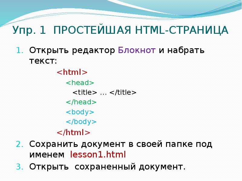 Открытие html файлов