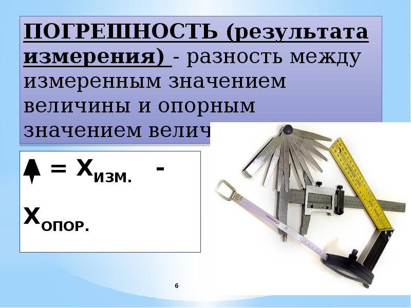 Измерение времени результат измерения